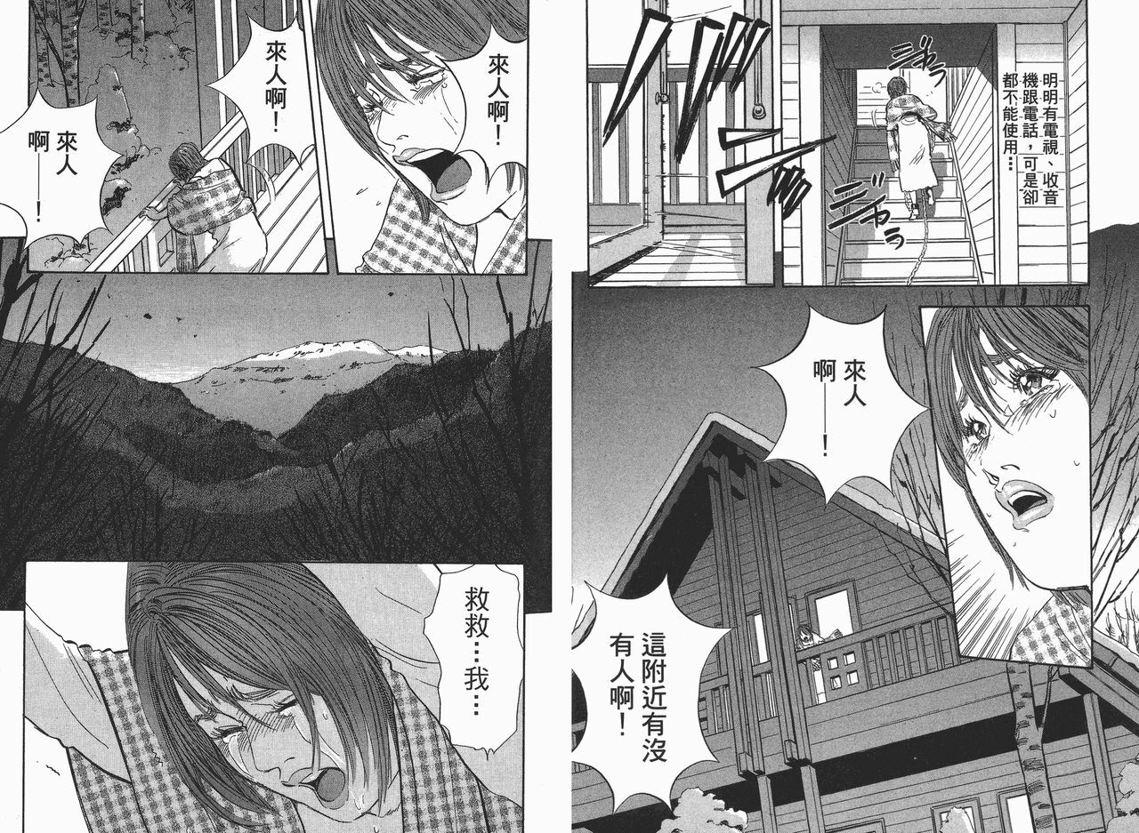 [Sakabe Shuuichi] Rape Vol.2 [Chinese] page 6 full