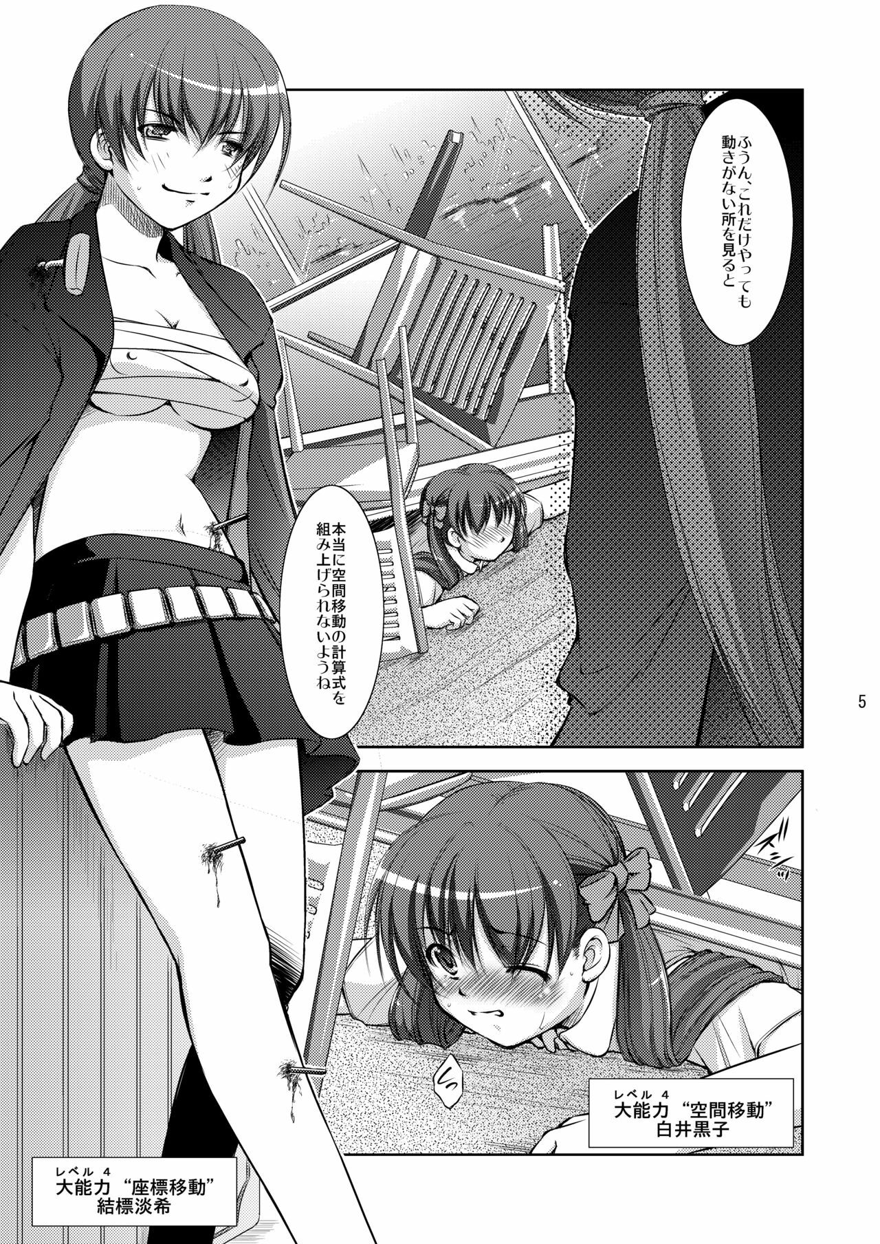 [Takane no Hanazono (Takane Nohana, Sakamoto Tatsutoshi)] Toaru Kagaku no Insho Houkoku (Toaru Majutsu no Index) page 4 full