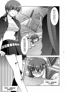 [Takane no Hanazono (Takane Nohana, Sakamoto Tatsutoshi)] Toaru Kagaku no Insho Houkoku (Toaru Majutsu no Index) - page 4