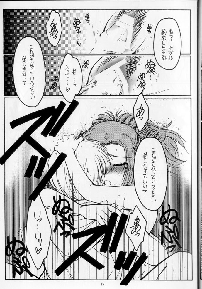 (C62) [KOUBAI GEKKA (Kouno Mizuho)] Dreaming Blue (Onegai Teacher) page 17 full