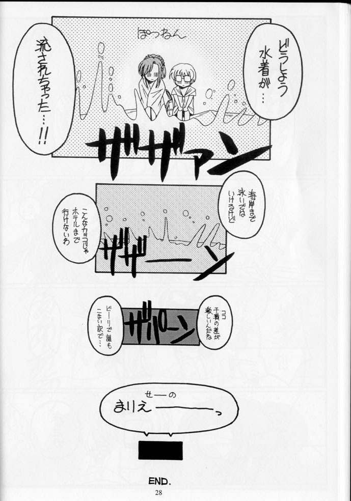 (C62) [KOUBAI GEKKA (Kouno Mizuho)] Dreaming Blue (Onegai Teacher) page 28 full