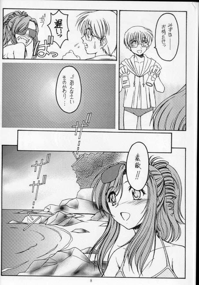 (C62) [KOUBAI GEKKA (Kouno Mizuho)] Dreaming Blue (Onegai Teacher) page 8 full
