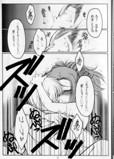 (C62) [KOUBAI GEKKA (Kouno Mizuho)] Dreaming Blue (Onegai Teacher) - page 17