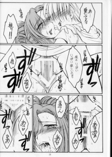 (C62) [KOUBAI GEKKA (Kouno Mizuho)] Dreaming Blue (Onegai Teacher) - page 18