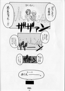 (C62) [KOUBAI GEKKA (Kouno Mizuho)] Dreaming Blue (Onegai Teacher) - page 28