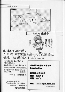 (C62) [KOUBAI GEKKA (Kouno Mizuho)] Dreaming Blue (Onegai Teacher) - page 30