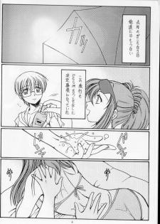 (C62) [KOUBAI GEKKA (Kouno Mizuho)] Dreaming Blue (Onegai Teacher) - page 4