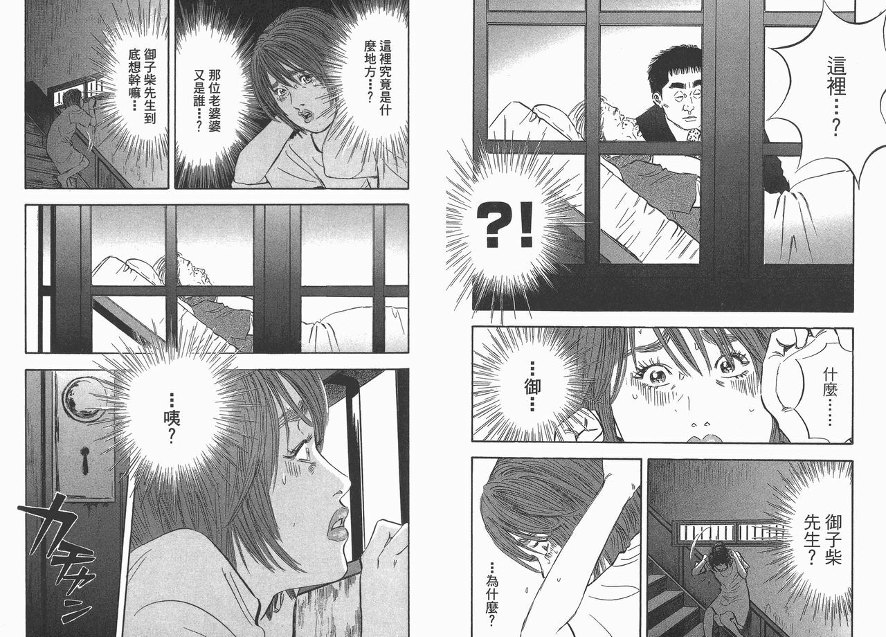 [Sakabe Shuuichi] Rape Vol.3 [Chinese] page 12 full