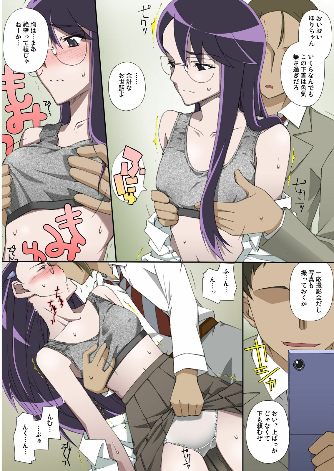 [Shiruhiko] Momo to Yuri (Heartcatch Precure!) page 11 full