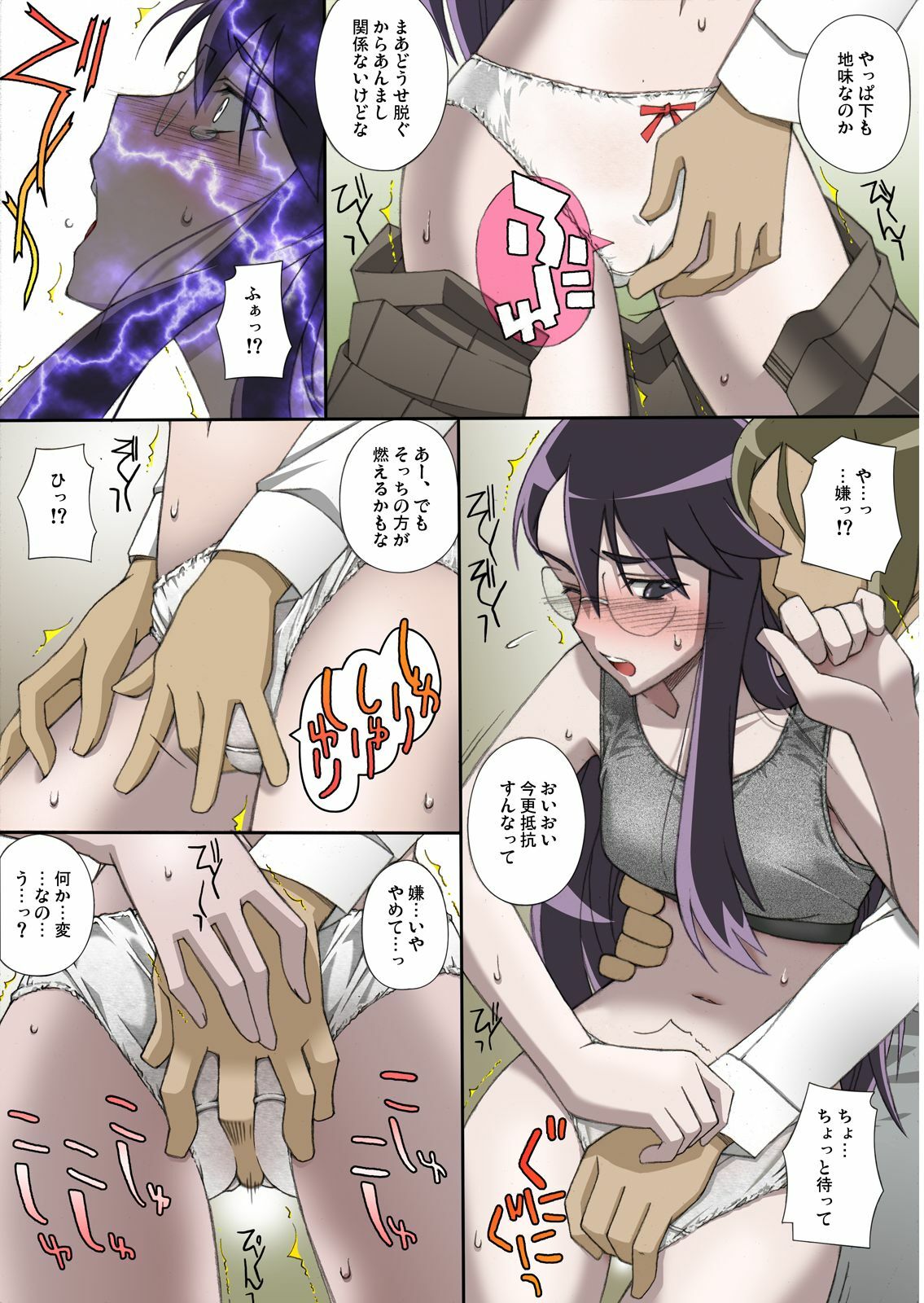 [Shiruhiko] Momo to Yuri (Heartcatch Precure!) page 12 full