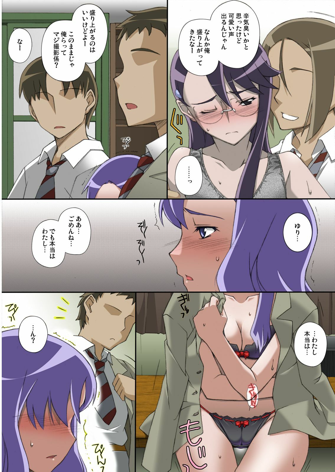 [Shiruhiko] Momo to Yuri (Heartcatch Precure!) page 13 full