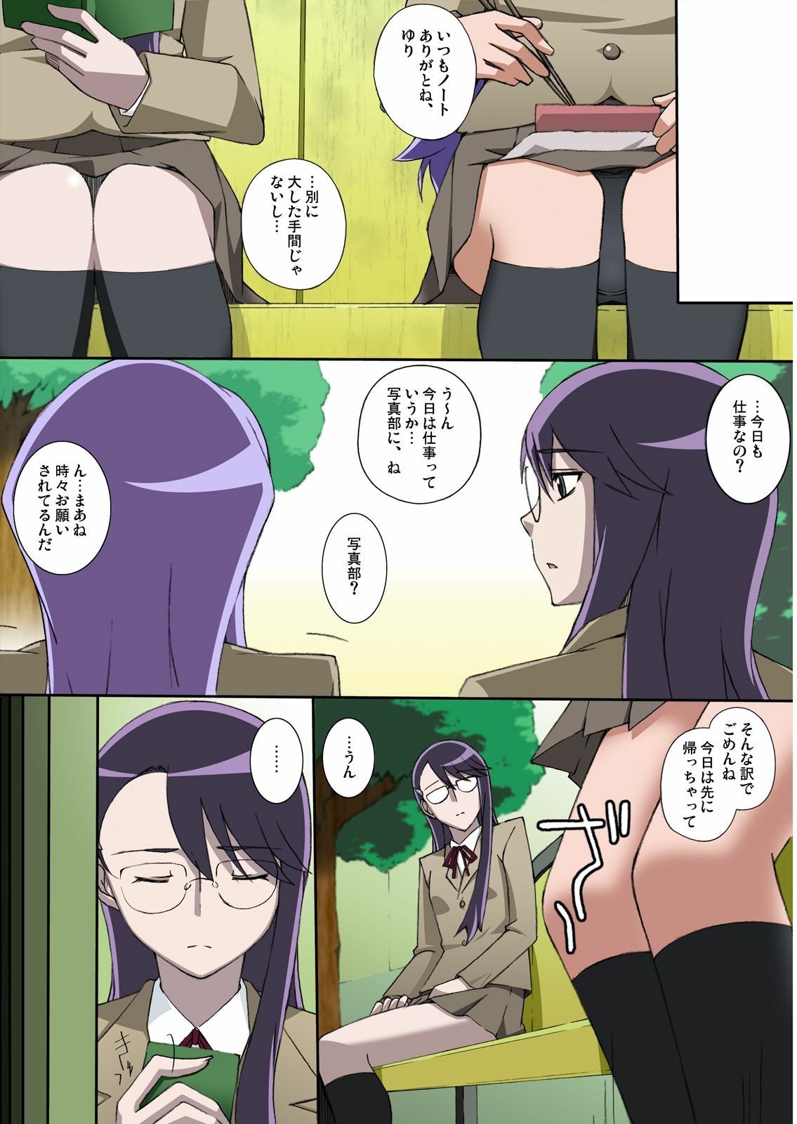 [Shiruhiko] Momo to Yuri (Heartcatch Precure!) page 2 full