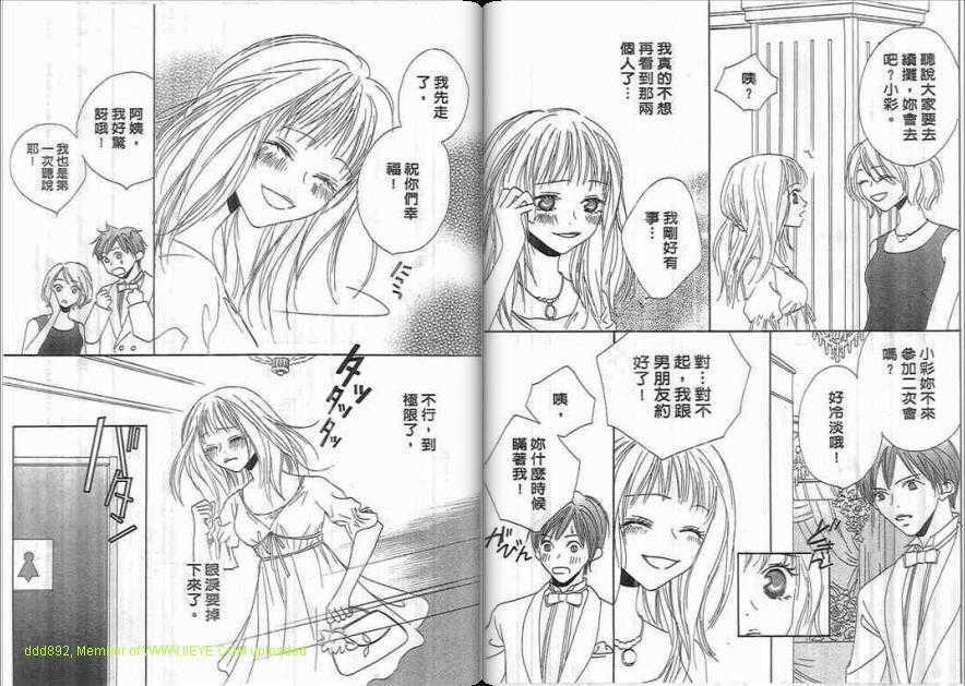 [Hazuki Yuui] Aishiteru Aishitenai page 7 full