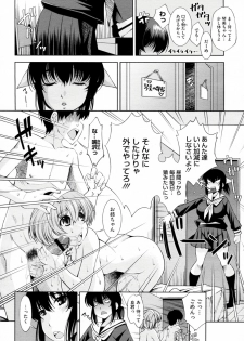 [Maihara Matsuge] Tonari no Ane wa Yokkyuu Fuman. (COMIC Megastore H 2010-06) - page 4