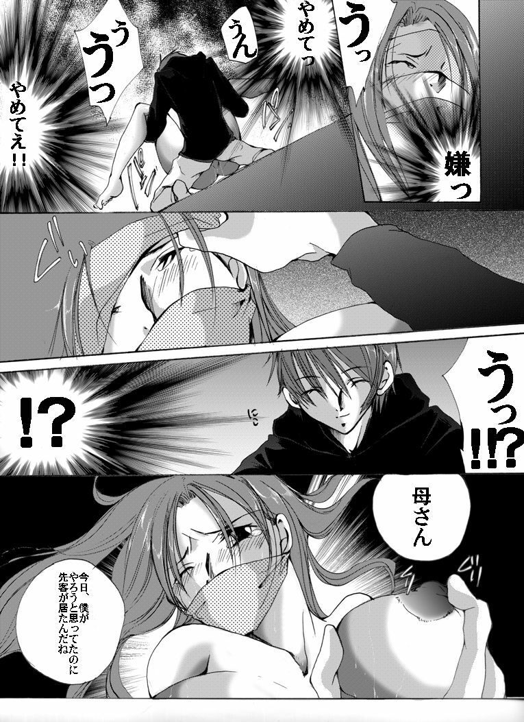 [Nightmare Express -Akumu no Takuhaibin-] Yokubou Kaiki dai 407 shou -Triple Mofukuduma Rape Tsuya no Yoru ni Kieta Gibo- page 15 full