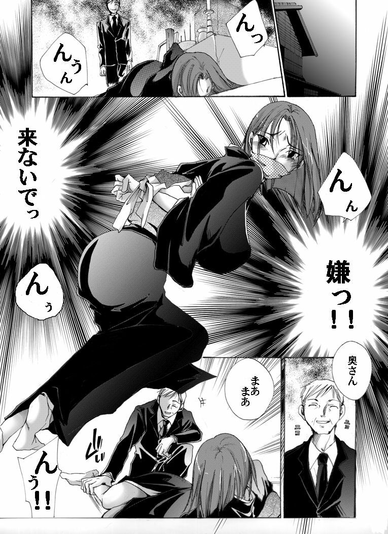 [Nightmare Express -Akumu no Takuhaibin-] Yokubou Kaiki dai 407 shou -Triple Mofukuduma Rape Tsuya no Yoru ni Kieta Gibo- page 2 full