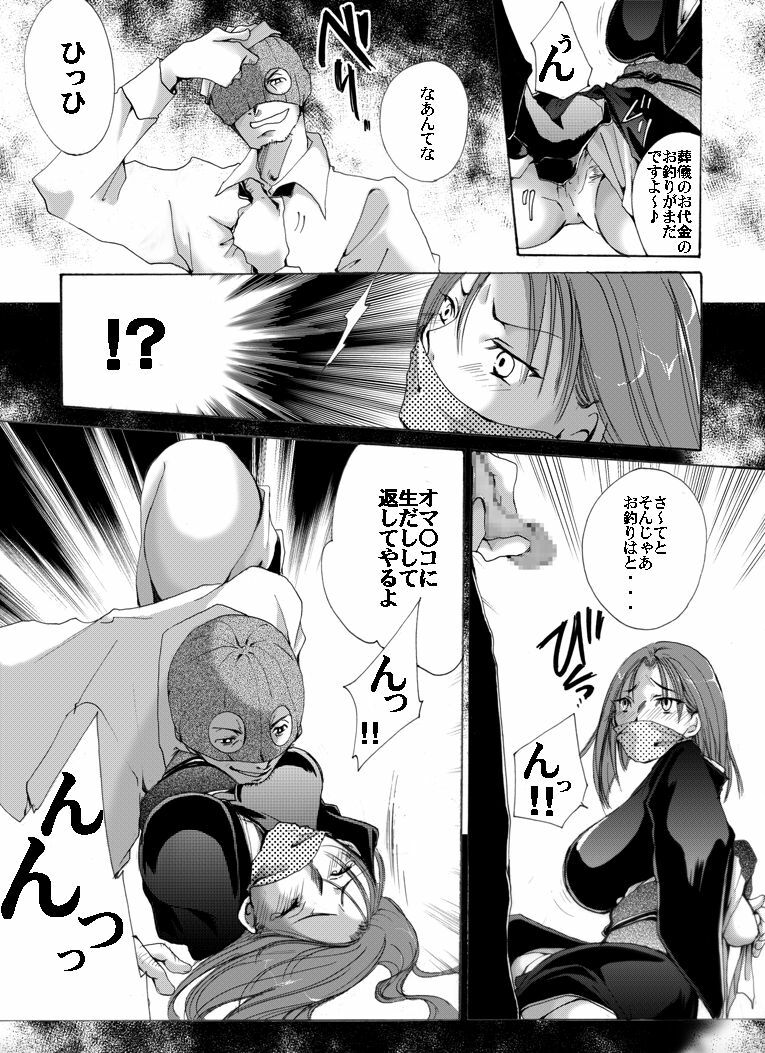 [Nightmare Express -Akumu no Takuhaibin-] Yokubou Kaiki dai 407 shou -Triple Mofukuduma Rape Tsuya no Yoru ni Kieta Gibo- page 3 full