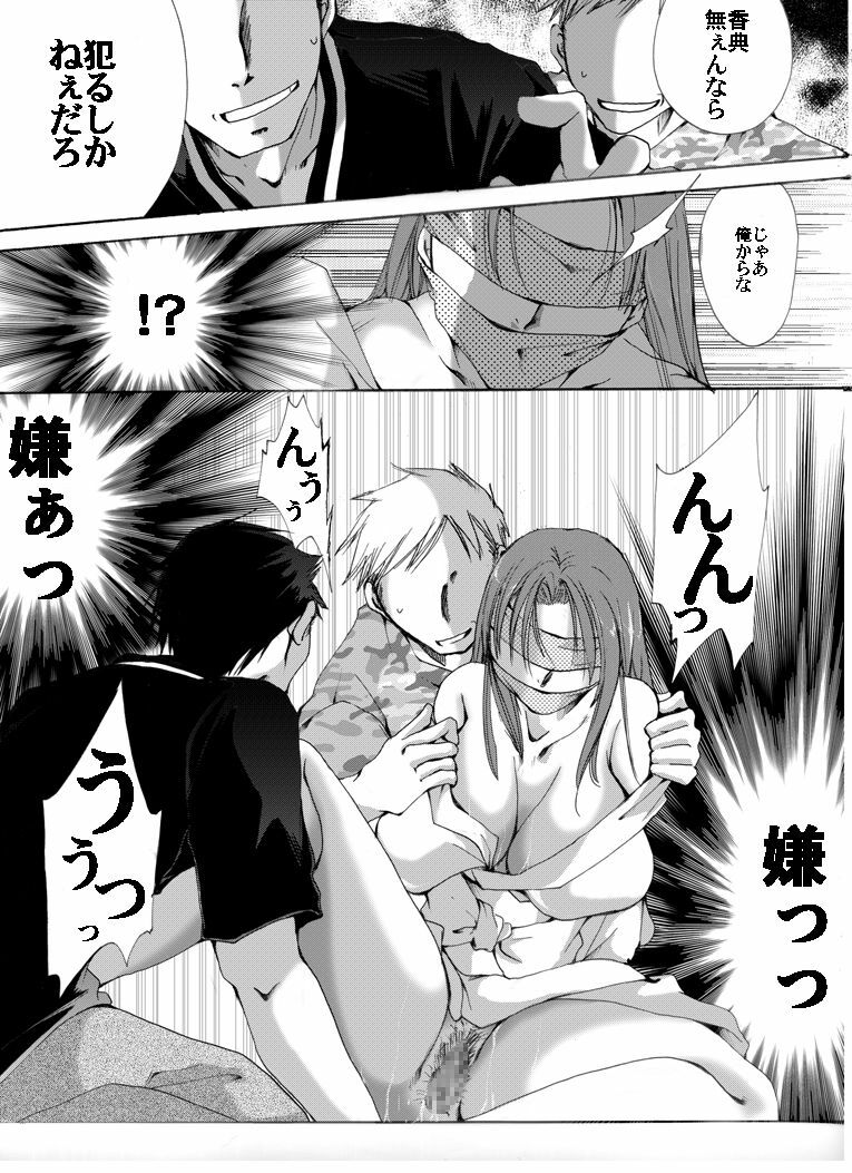 [Nightmare Express -Akumu no Takuhaibin-] Yokubou Kaiki dai 407 shou -Triple Mofukuduma Rape Tsuya no Yoru ni Kieta Gibo- page 8 full