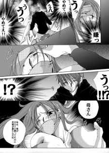 [Nightmare Express -Akumu no Takuhaibin-] Yokubou Kaiki dai 407 shou -Triple Mofukuduma Rape Tsuya no Yoru ni Kieta Gibo- - page 15