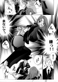 [Nightmare Express -Akumu no Takuhaibin-] Yokubou Kaiki dai 407 shou -Triple Mofukuduma Rape Tsuya no Yoru ni Kieta Gibo- - page 2