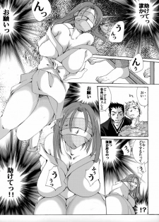 [Nightmare Express -Akumu no Takuhaibin-] Yokubou Kaiki dai 407 shou -Triple Mofukuduma Rape Tsuya no Yoru ni Kieta Gibo- - page 7