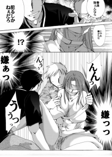 [Nightmare Express -Akumu no Takuhaibin-] Yokubou Kaiki dai 407 shou -Triple Mofukuduma Rape Tsuya no Yoru ni Kieta Gibo- - page 8