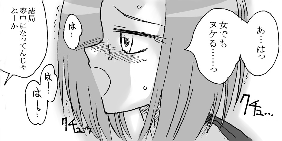 [Ribons Nights (Kyouno Aki)] Sono Sekai 2 page 18 full