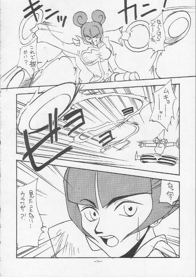 (CR21) [Okachimentaiko Seisakushitsu, ALPS (Various)] Okachimentaiko Magic (Various) page 73 full