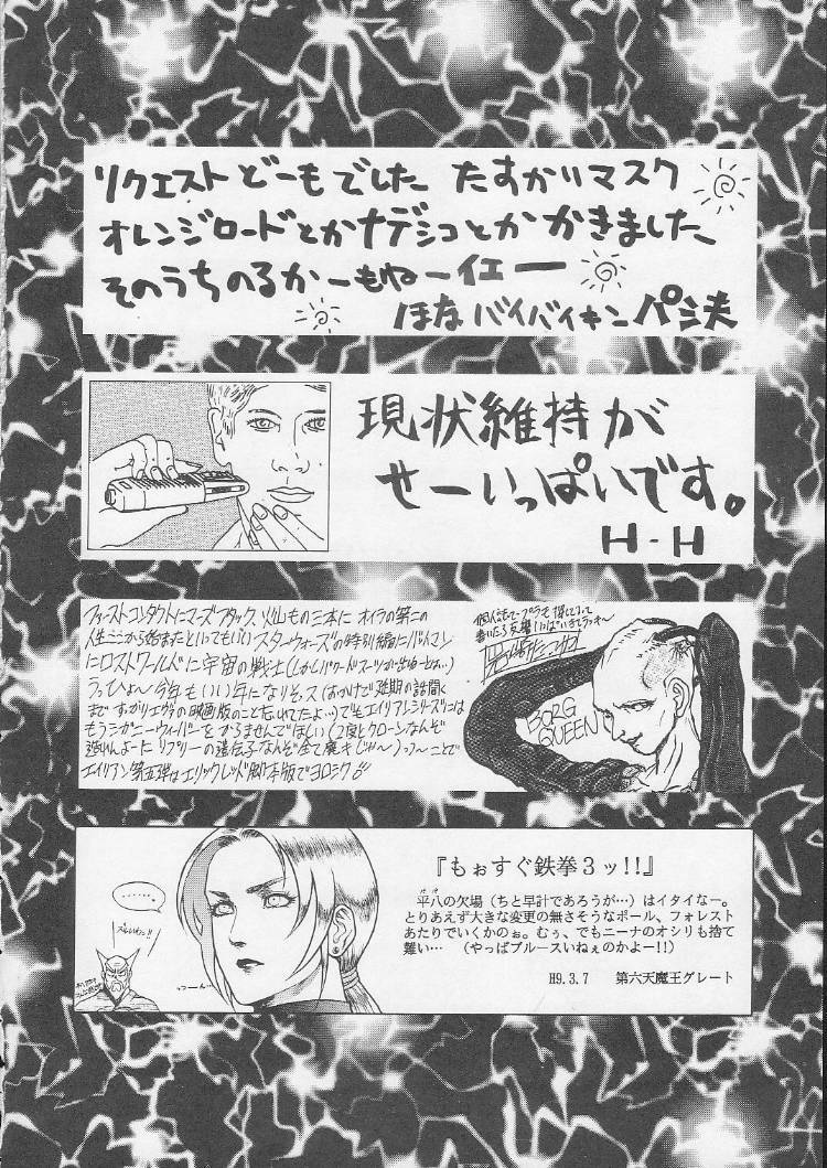 (CR21) [Okachimentaiko Seisakushitsu, ALPS (Various)] Okachimentaiko Magic (Various) page 91 full