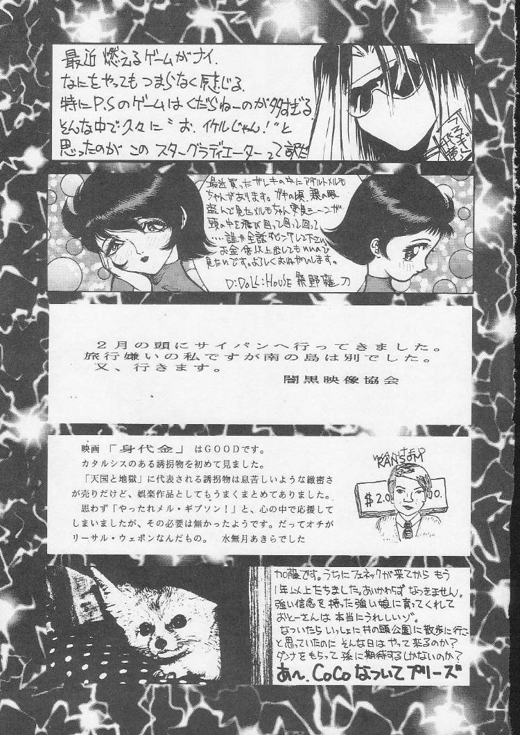 (CR21) [Okachimentaiko Seisakushitsu, ALPS (Various)] Okachimentaiko Magic (Various) page 92 full