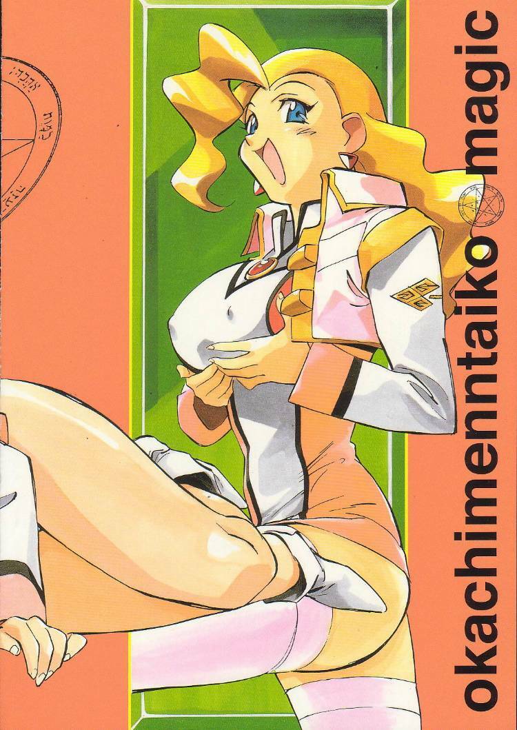 (CR21) [Okachimentaiko Seisakushitsu, ALPS (Various)] Okachimentaiko Magic (Various) page 94 full