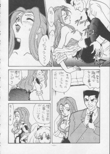 (CR21) [Okachimentaiko Seisakushitsu, ALPS (Various)] Okachimentaiko Magic (Various) - page 13