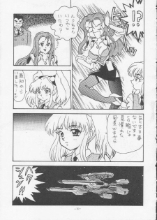 (CR21) [Okachimentaiko Seisakushitsu, ALPS (Various)] Okachimentaiko Magic (Various) - page 14