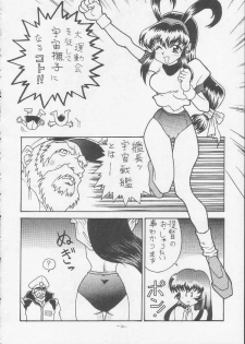 (CR21) [Okachimentaiko Seisakushitsu, ALPS (Various)] Okachimentaiko Magic (Various) - page 17