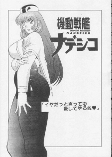 (CR21) [Okachimentaiko Seisakushitsu, ALPS (Various)] Okachimentaiko Magic (Various) - page 38
