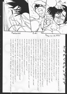 [Matsumoto Drill Laboratory] Drill Freedom (Mobile Suit Gundam SEED) - page 11