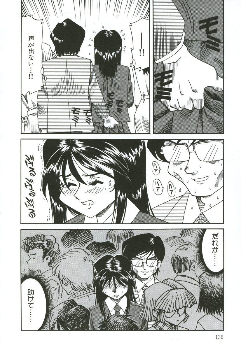 [Tsuka Motomasa] Gekka Bijin page 137 full