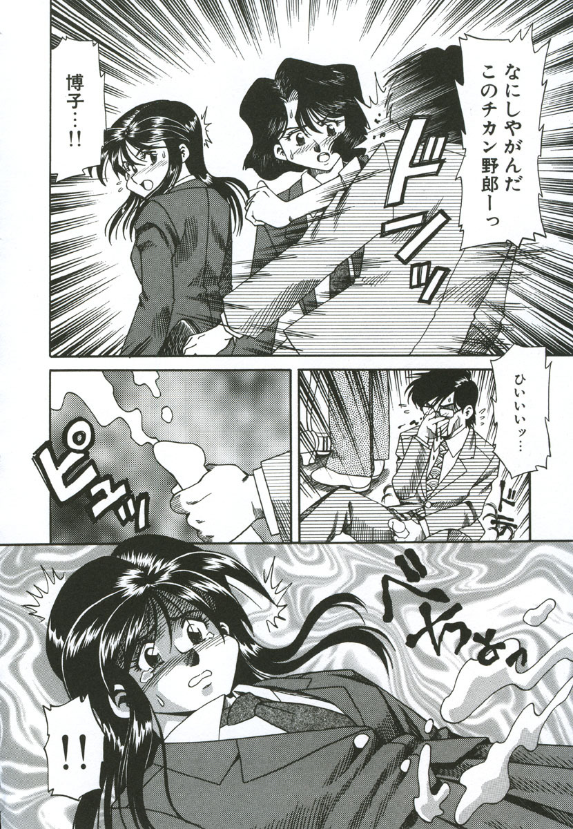 [Tsuka Motomasa] Gekka Bijin page 139 full