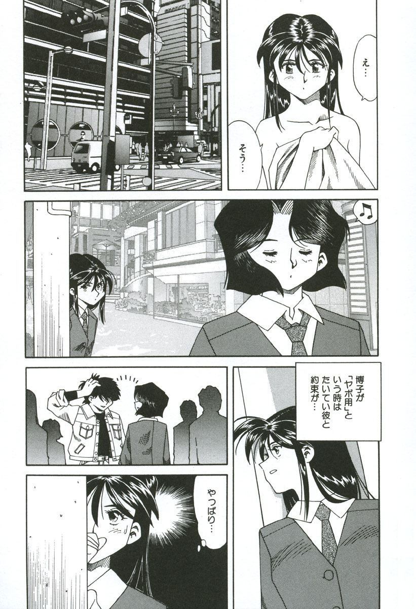 [Tsuka Motomasa] Gekka Bijin page 160 full