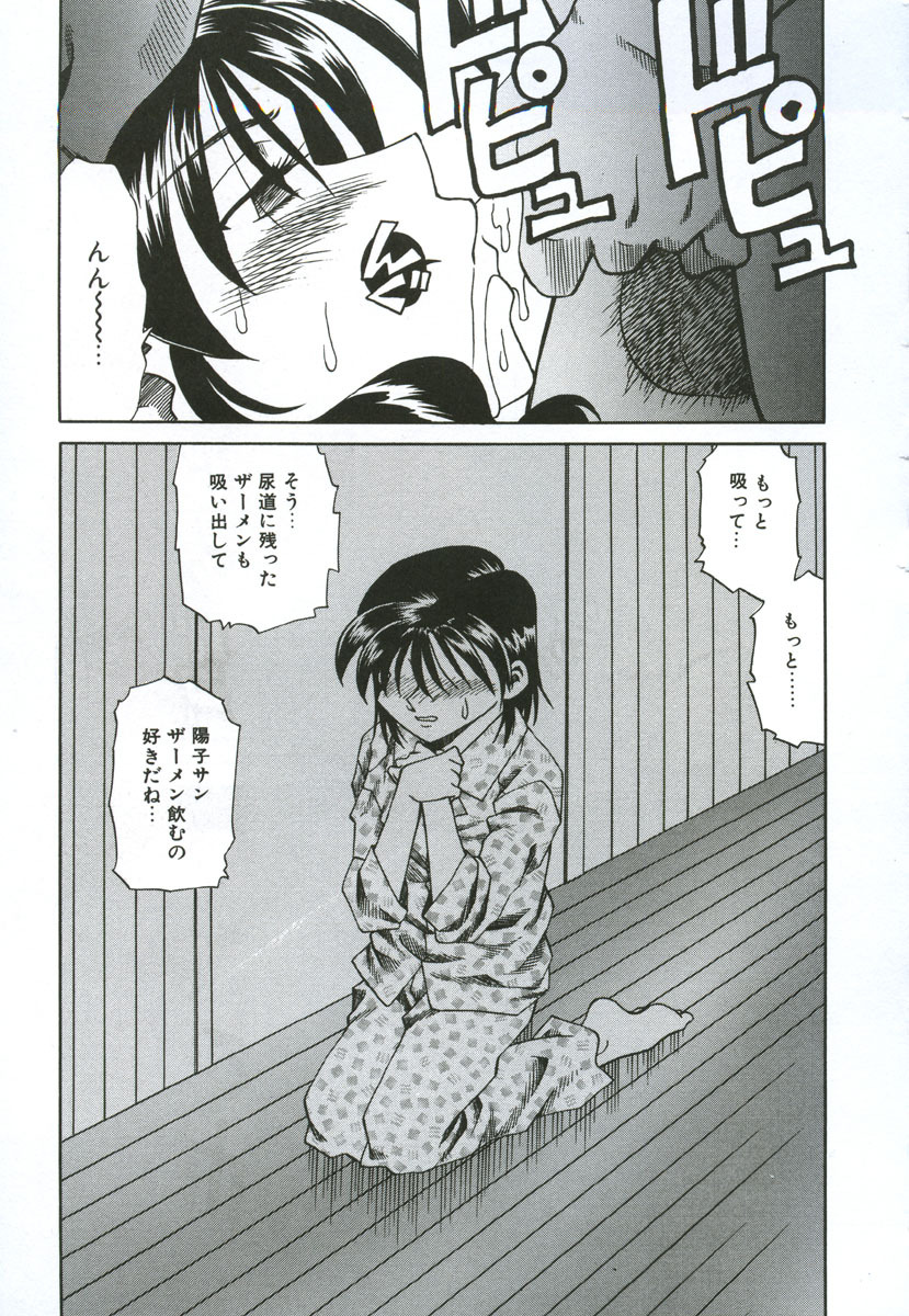 [Tsuka Motomasa] Gekka Bijin page 18 full