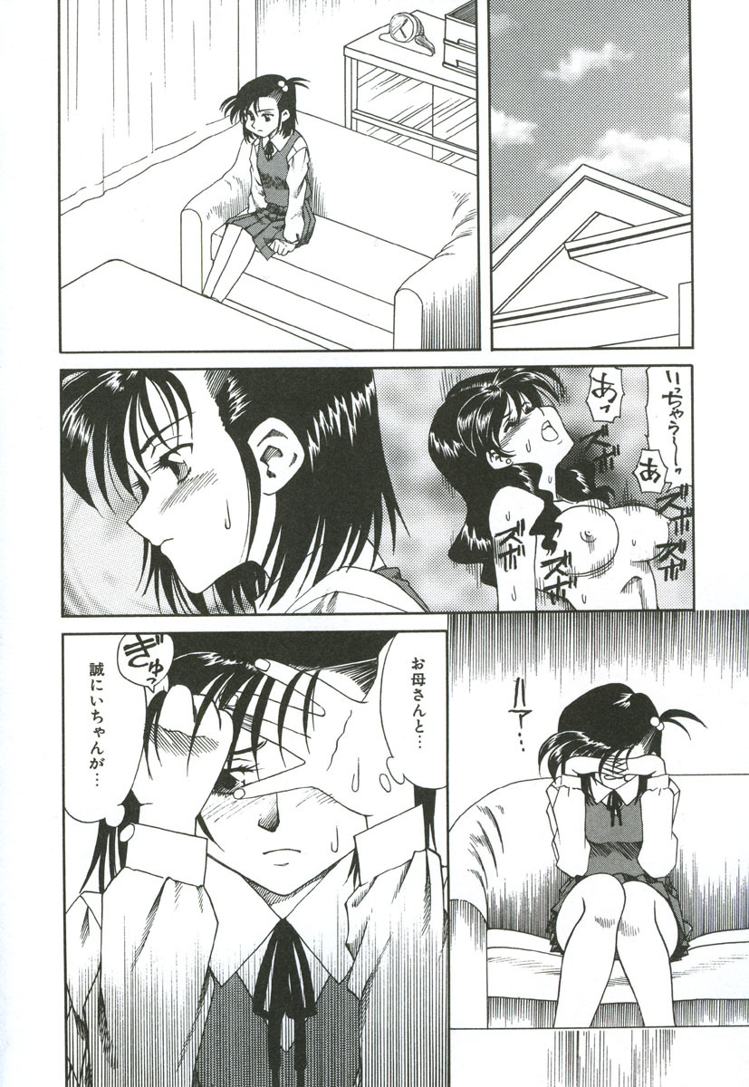 [Tsuka Motomasa] Gekka Bijin page 23 full