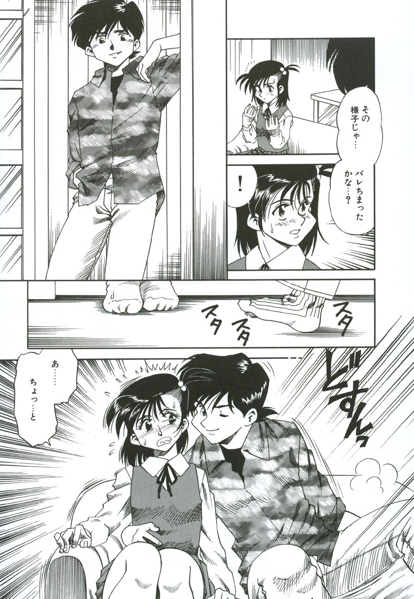 [Tsuka Motomasa] Gekka Bijin page 24 full