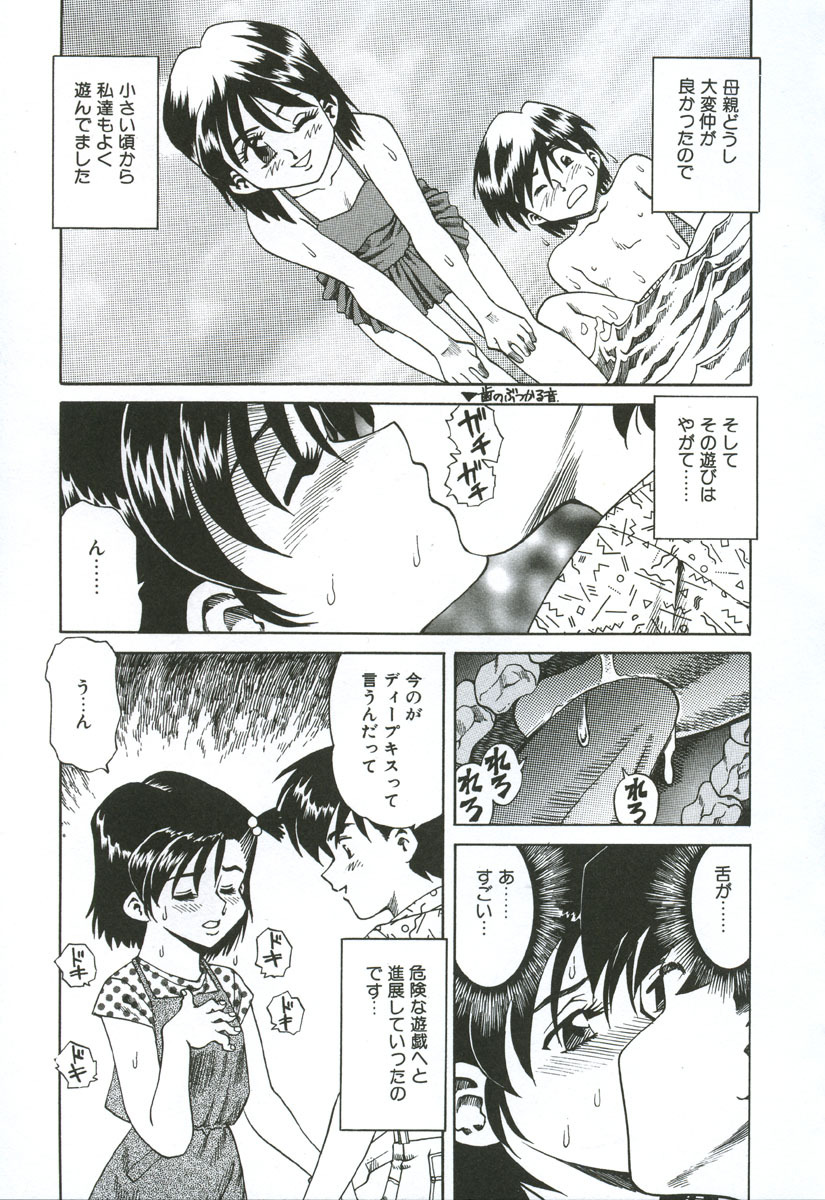 [Tsuka Motomasa] Gekka Bijin page 8 full