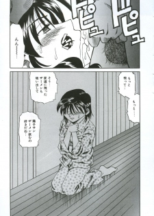 [Tsuka Motomasa] Gekka Bijin - page 18