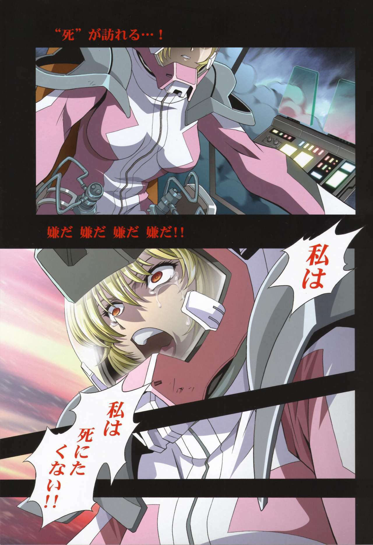 (C69) [Henrei-kai (Kawarajima Koh)] M.O.E -Morgen of Extended- (Kidou Senshi Gundam SEED DESTINY) page 6 full