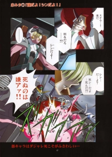 (C69) [Henrei-kai (Kawarajima Koh)] M.O.E -Morgen of Extended- (Kidou Senshi Gundam SEED DESTINY) - page 49