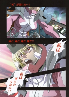 (C69) [Henrei-kai (Kawarajima Koh)] M.O.E -Morgen of Extended- (Kidou Senshi Gundam SEED DESTINY) - page 6