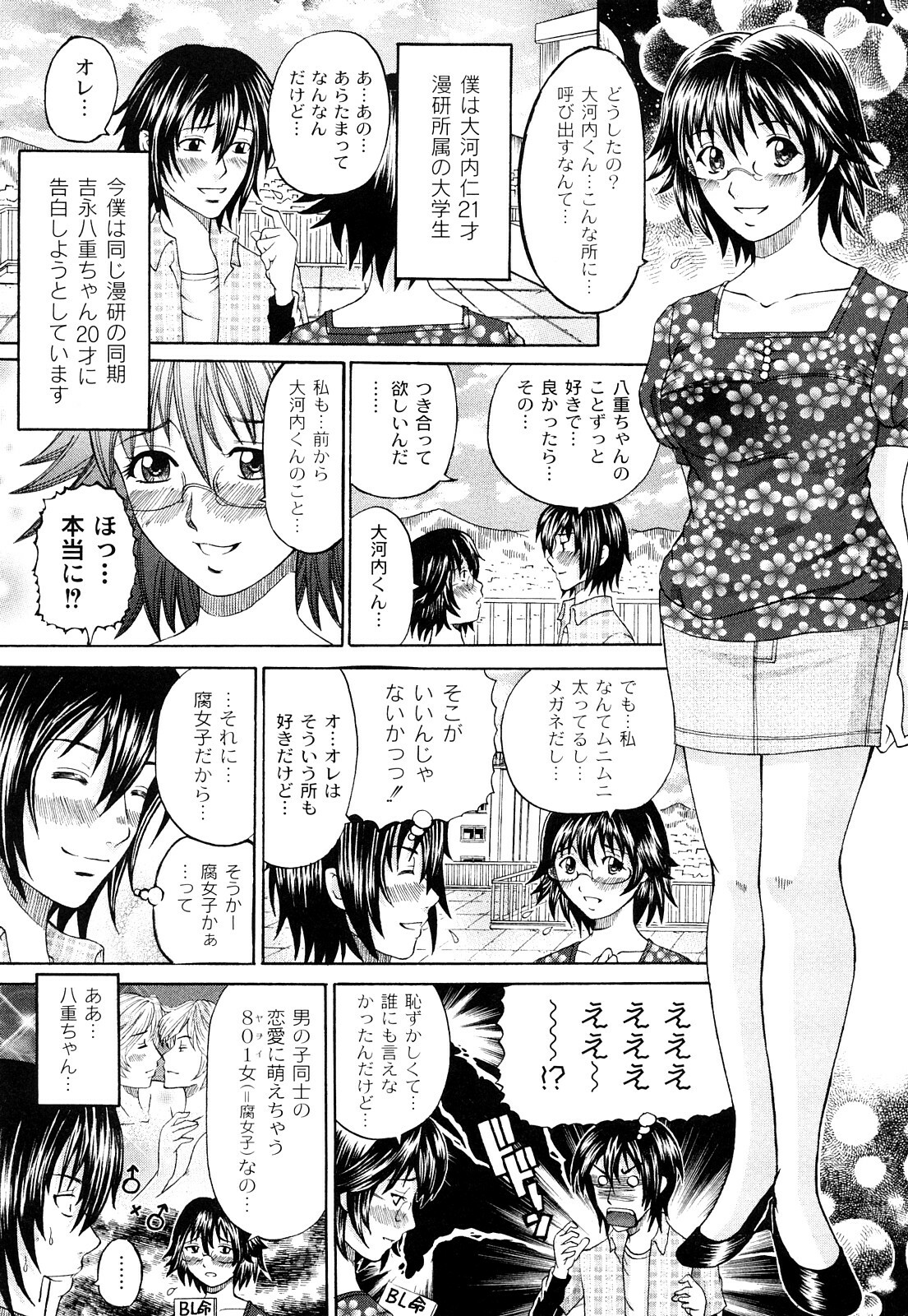 [Kuro] Tadashii Kanojo no Aishikata Dolcce Piatto page 130 full