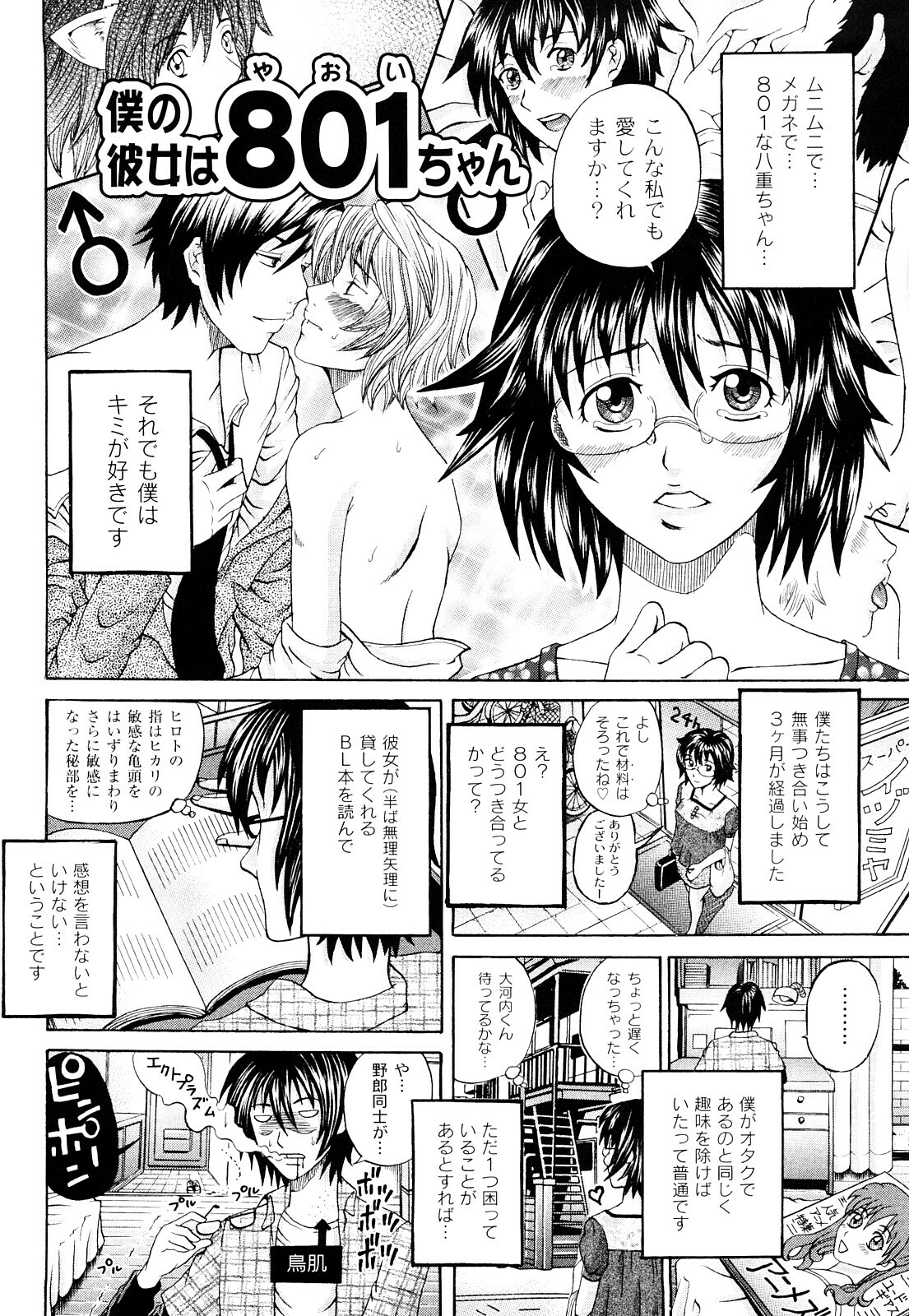 [Kuro] Tadashii Kanojo no Aishikata Dolcce Piatto page 131 full