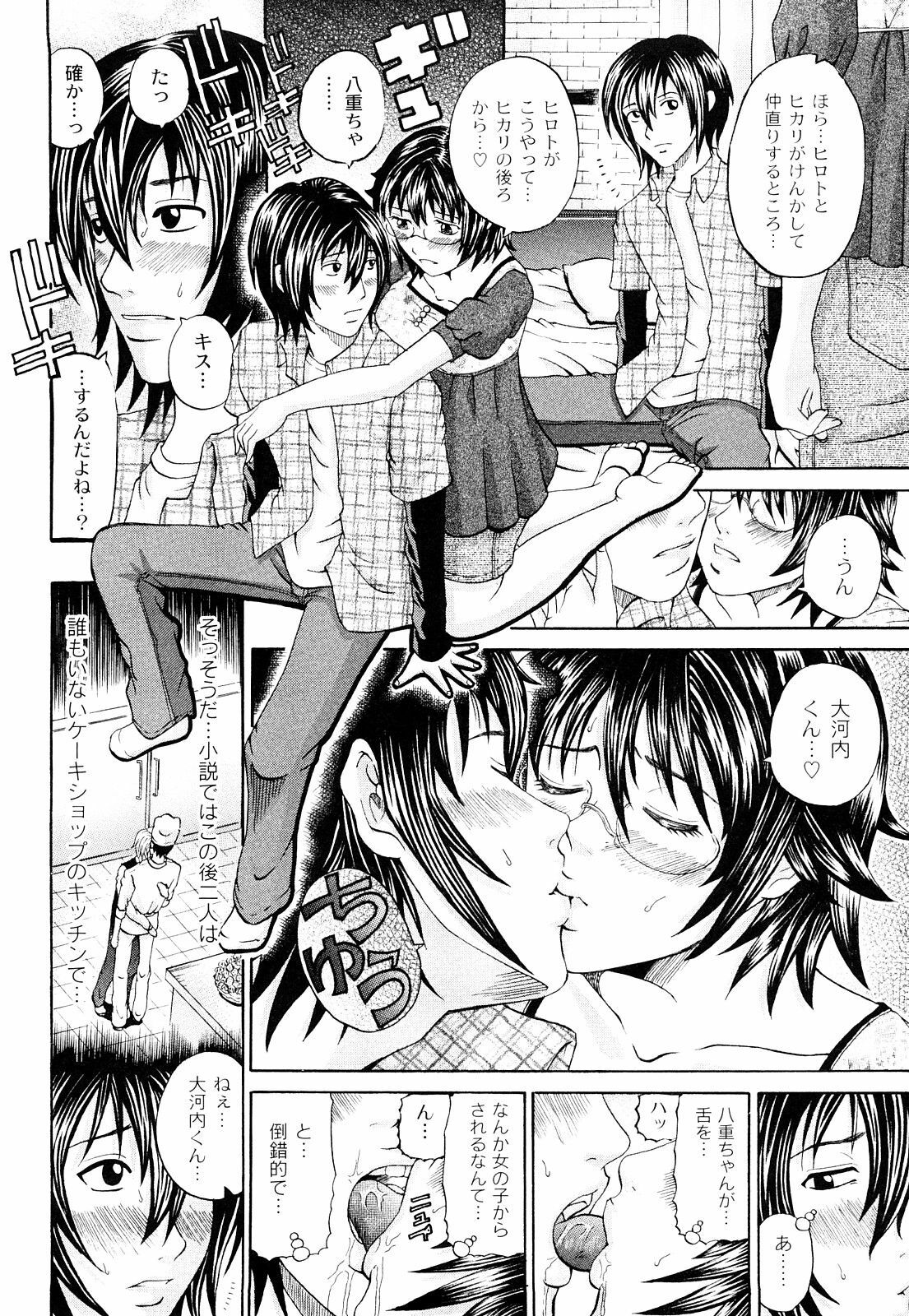 [Kuro] Tadashii Kanojo no Aishikata Dolcce Piatto page 133 full